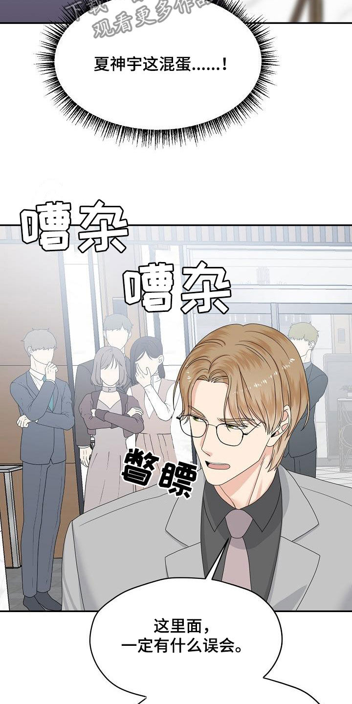 第106章：逮捕15