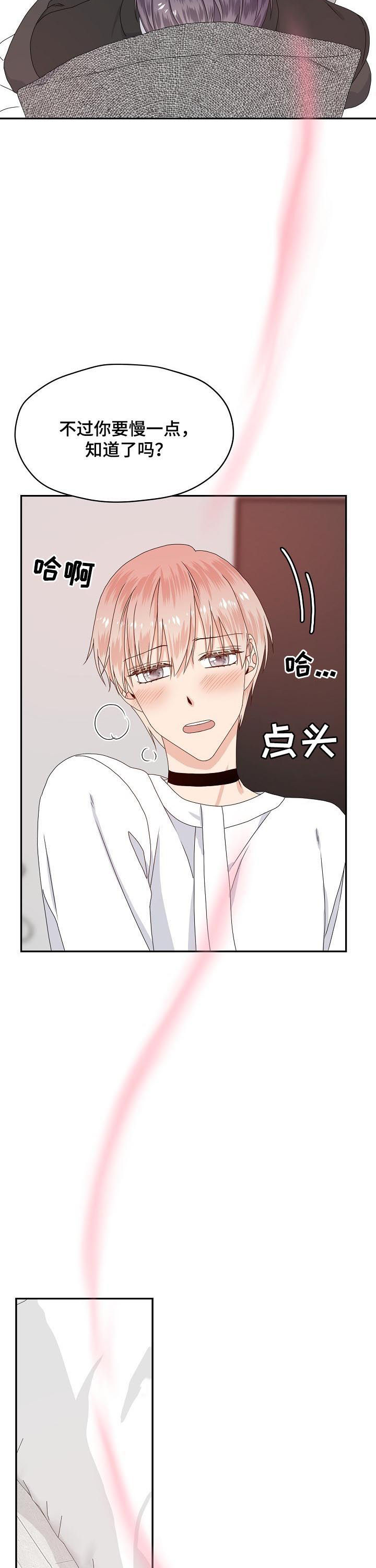 第58章：我想拥有你10