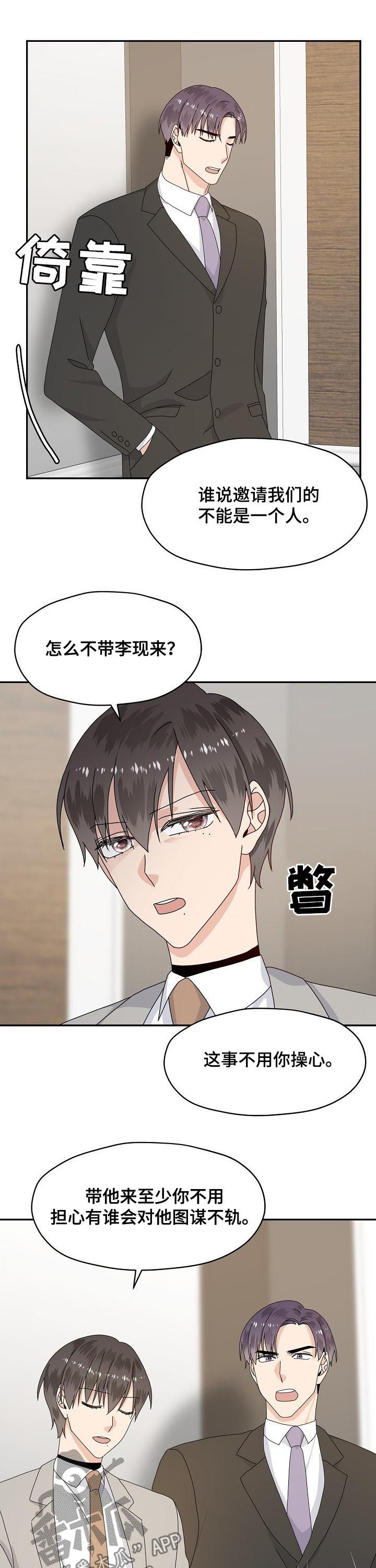 第71章：他是什么意思9