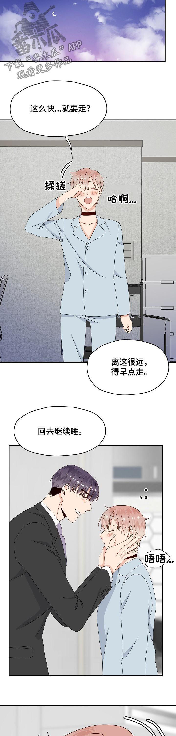 第70章：心事10