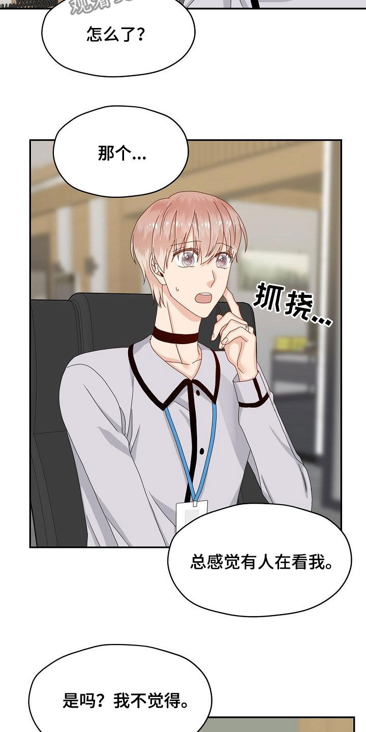 第84章：视线10