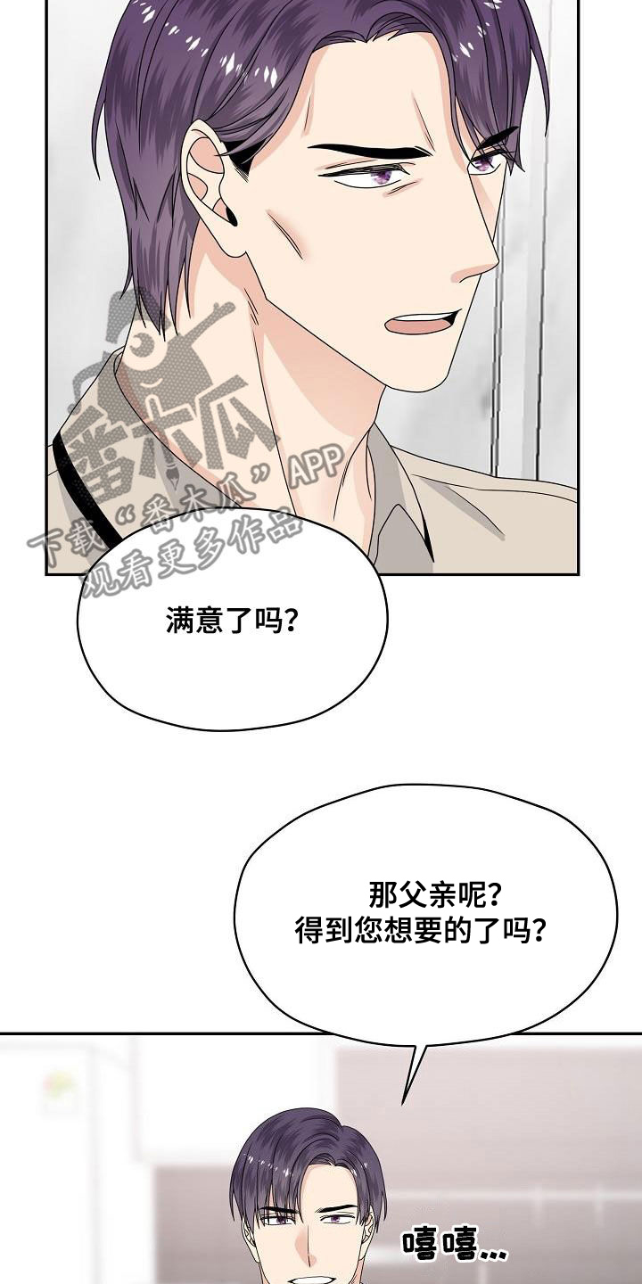 第107章：生米煮成熟饭2