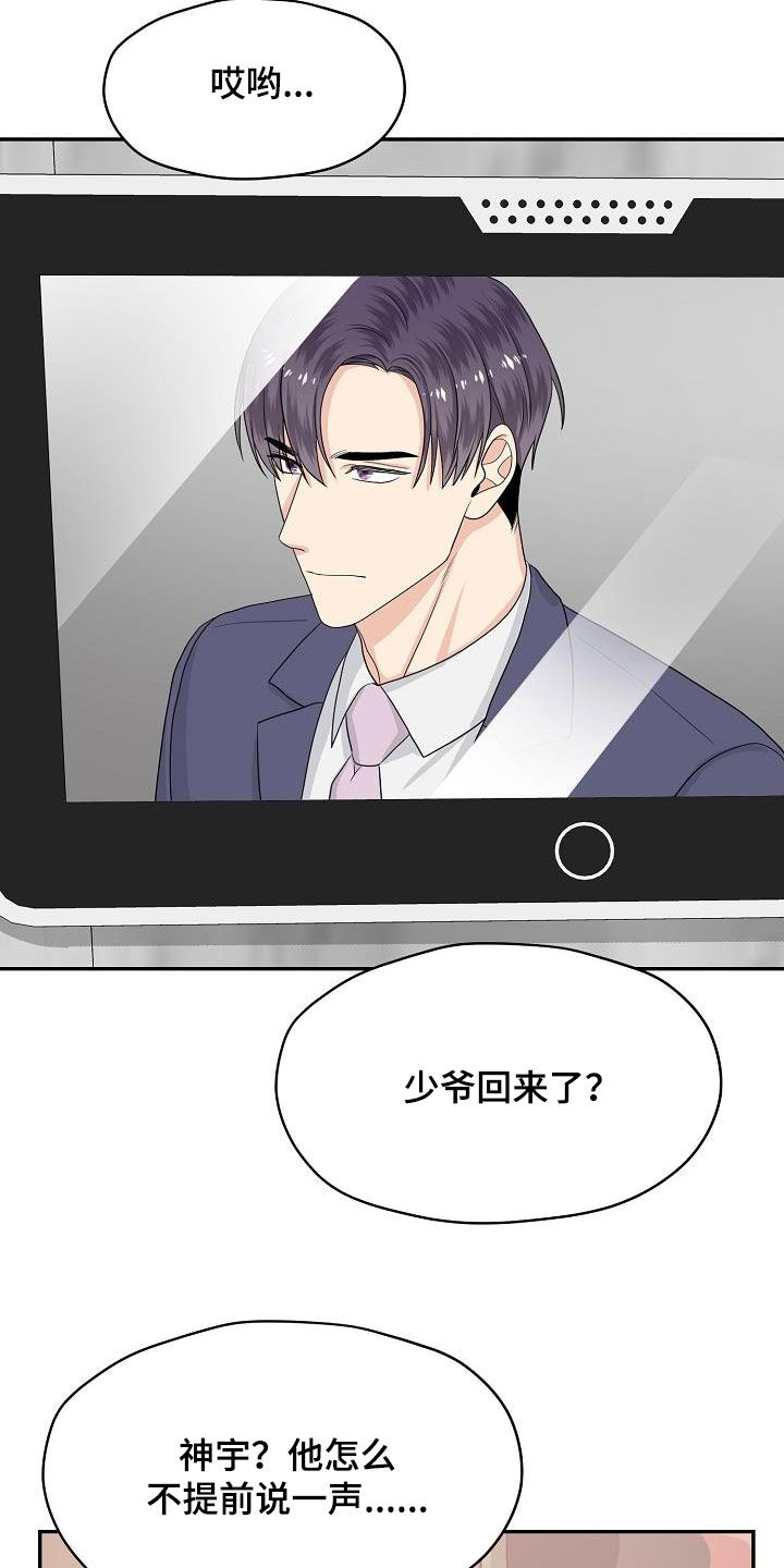 第102章：回家17