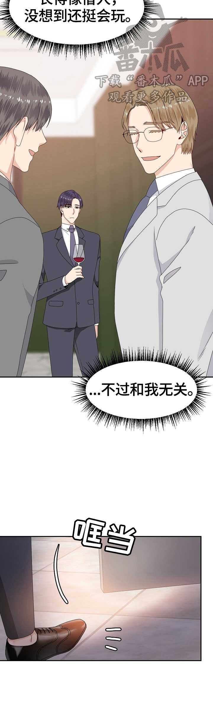 第52章：明知故问10