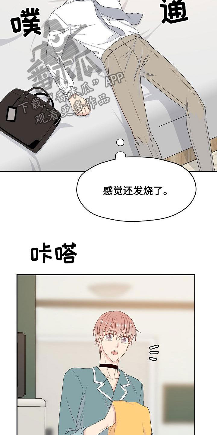 第88章：换部门8