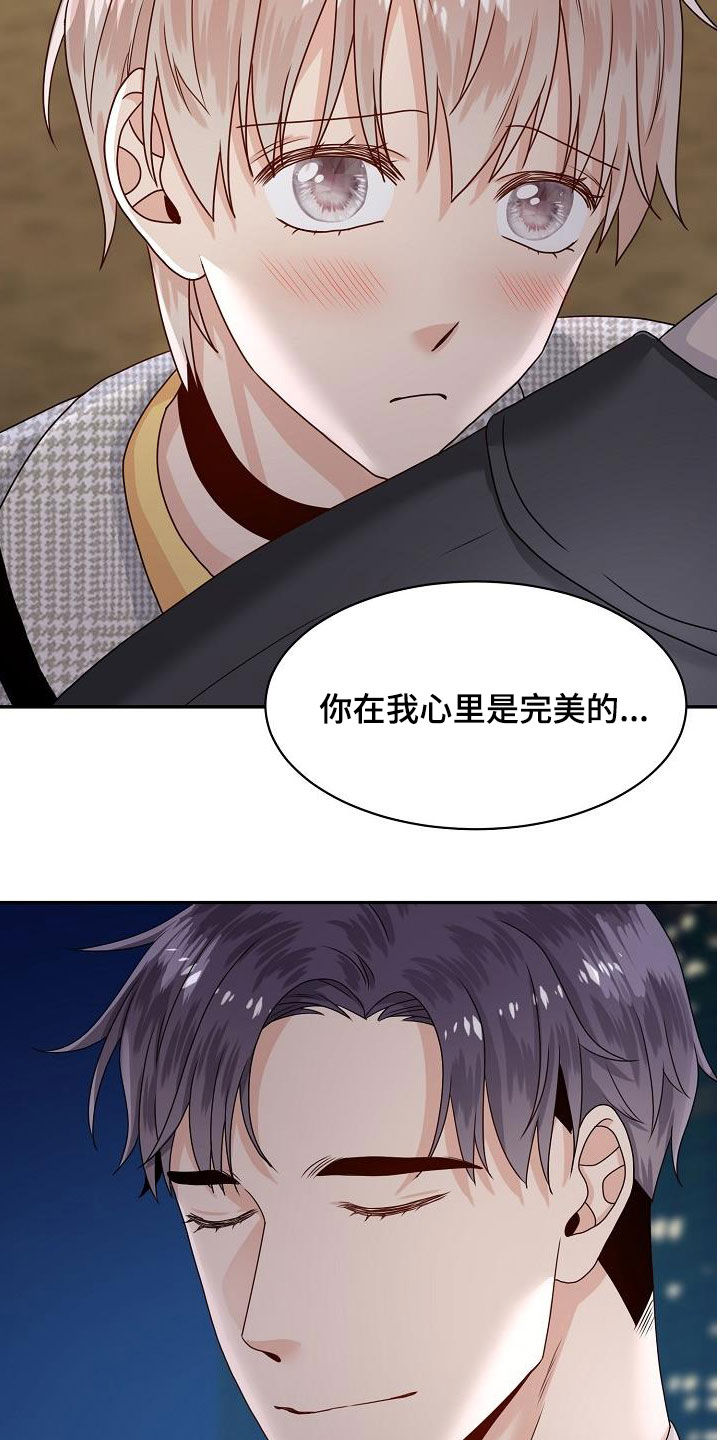 第81章：我在等你6