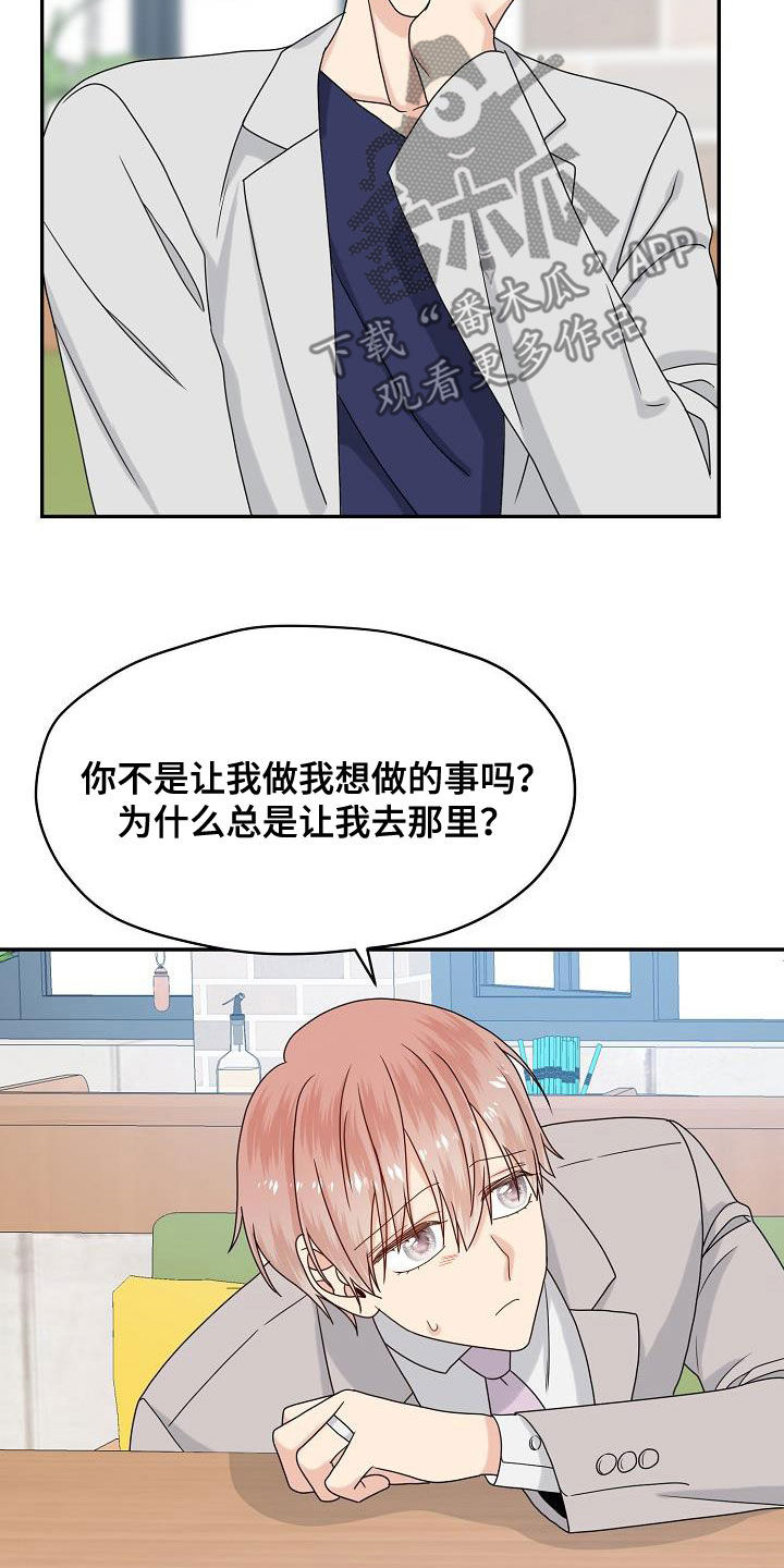 第109章：婚礼（完结）8
