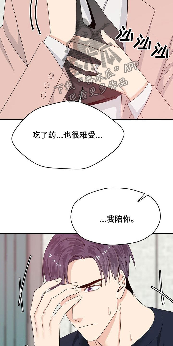 第89章：我陪你10