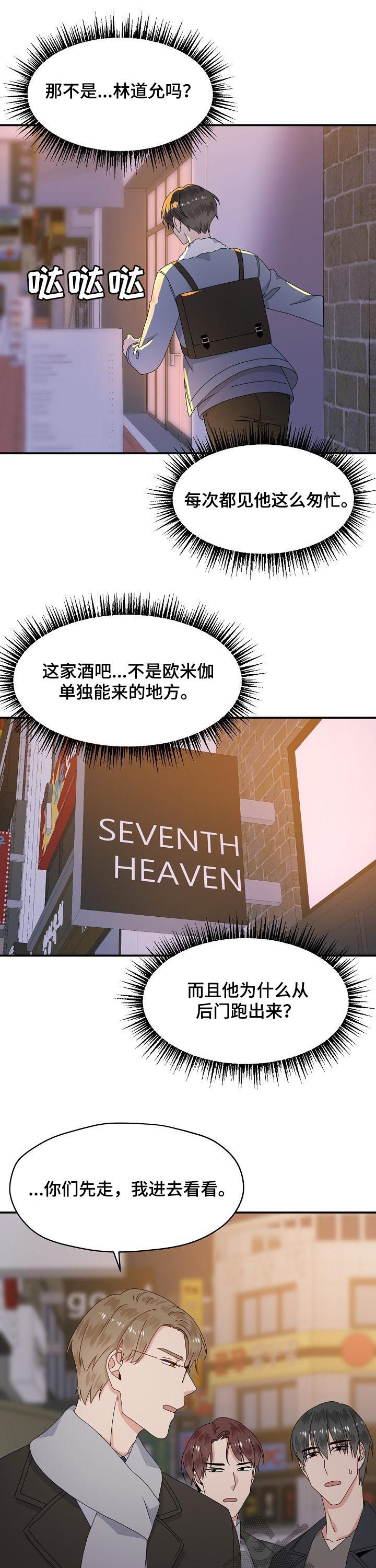 第63章：喝醉4