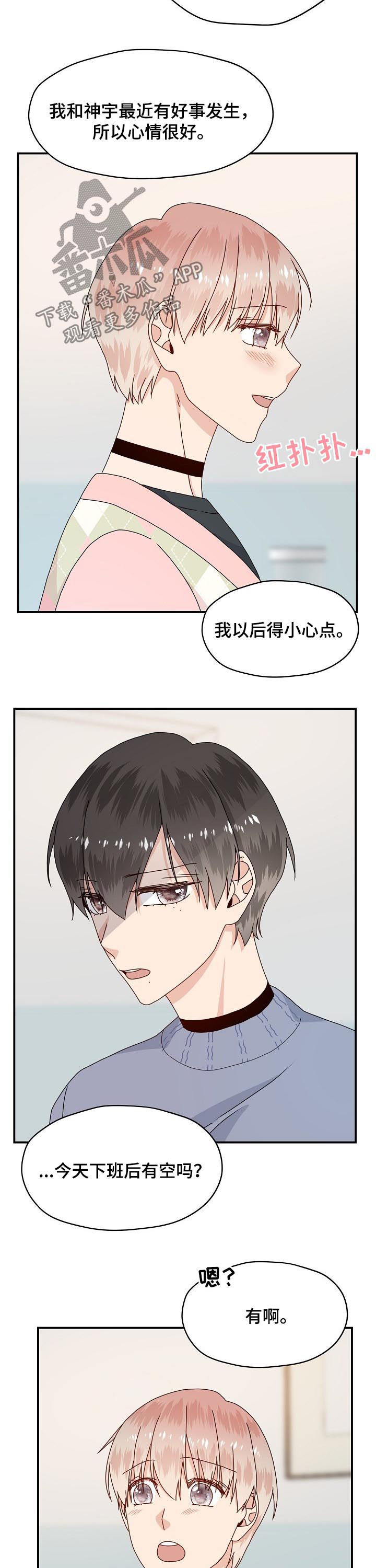 第61章：我愿意9