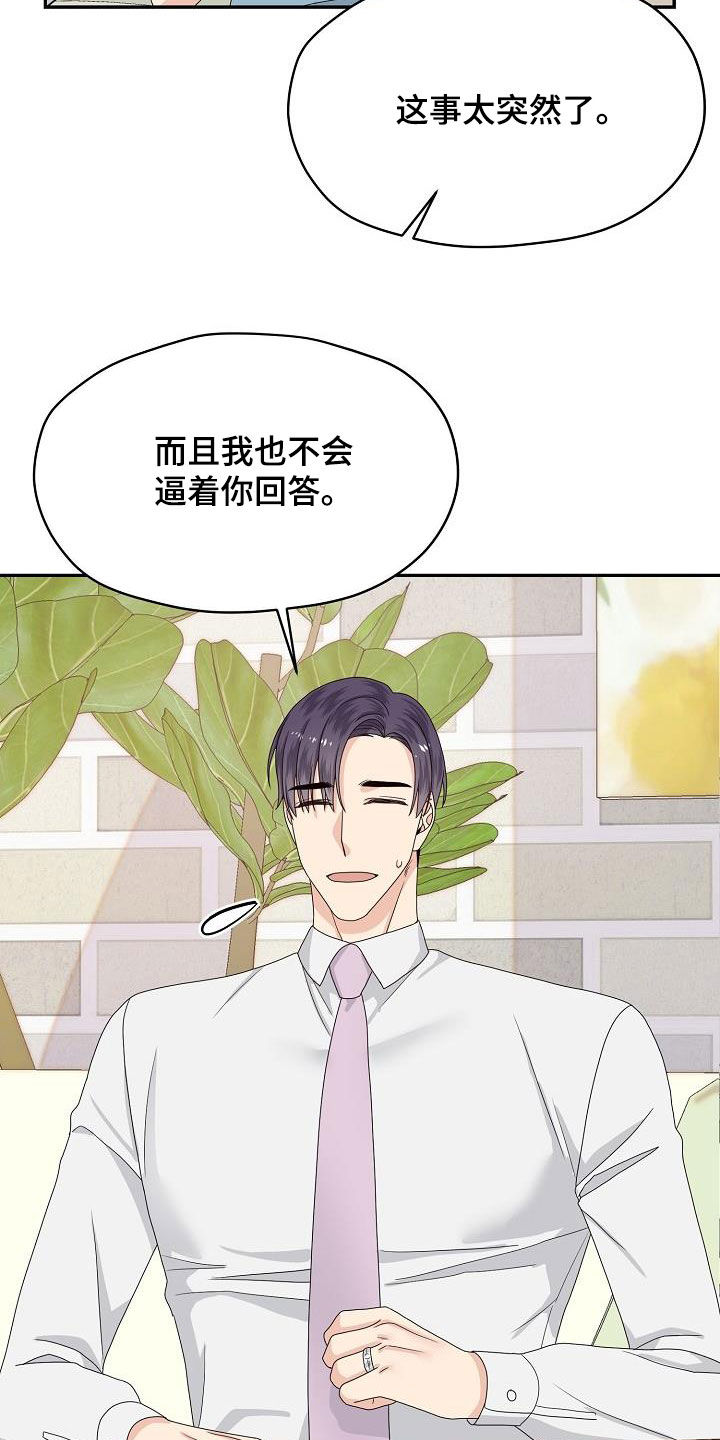 第105章：我可以16