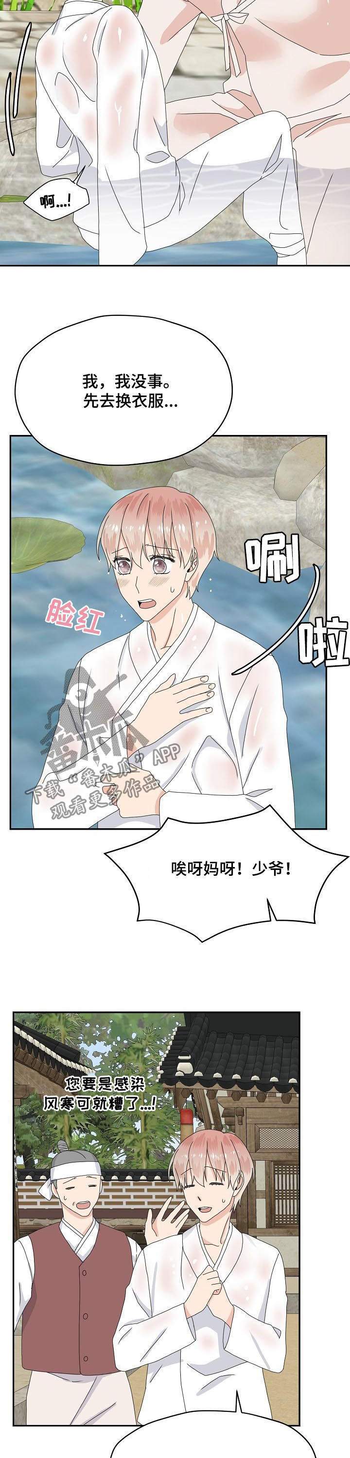 第76章：特别篇：总是回想8