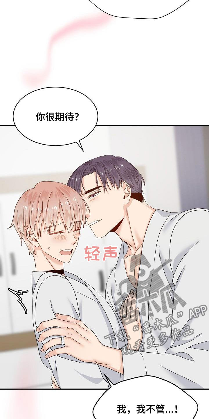 第81章：我在等你16