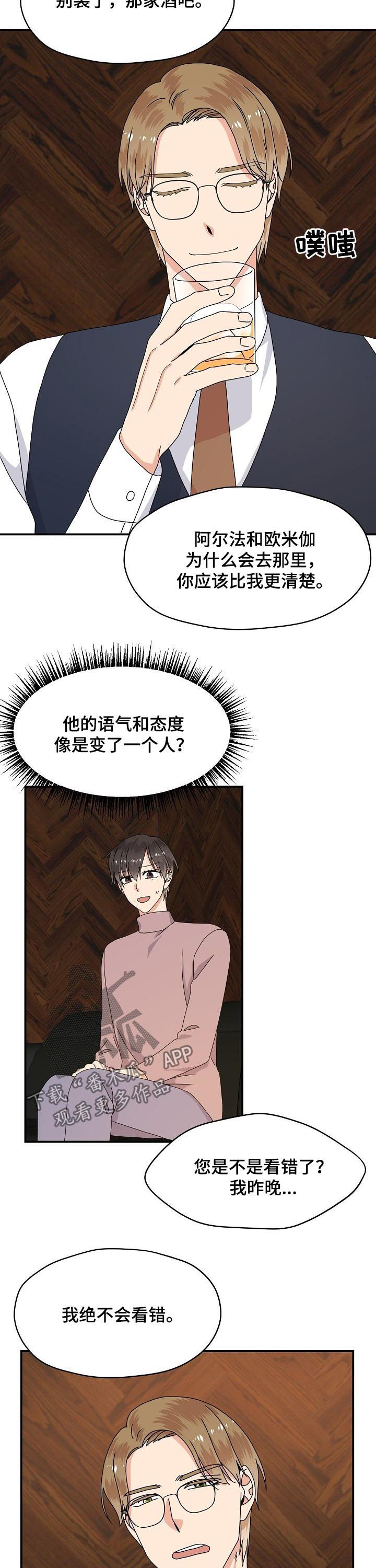 第65章：合作7