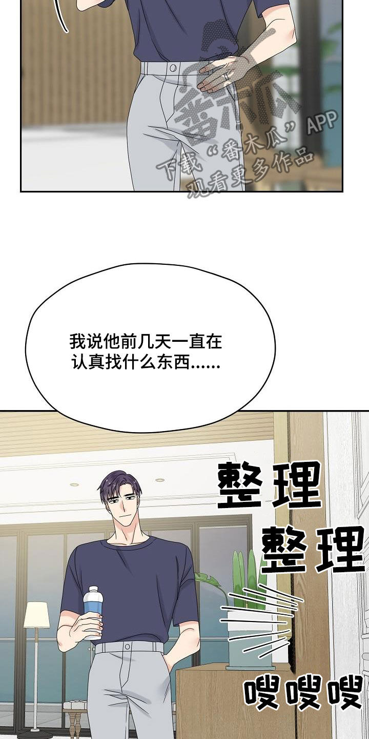 第110章：【番外】兔子衣服20