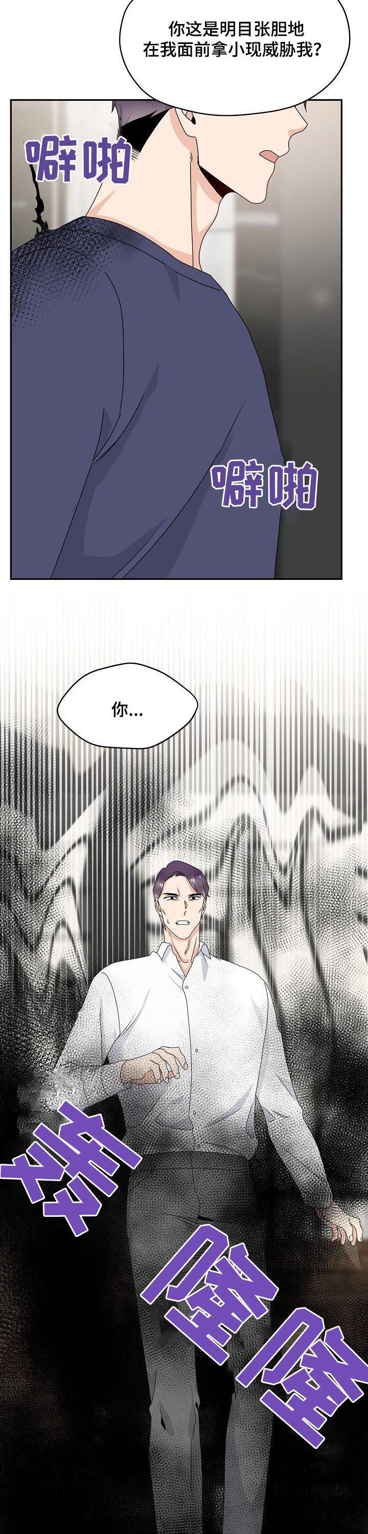 第45章：威胁5