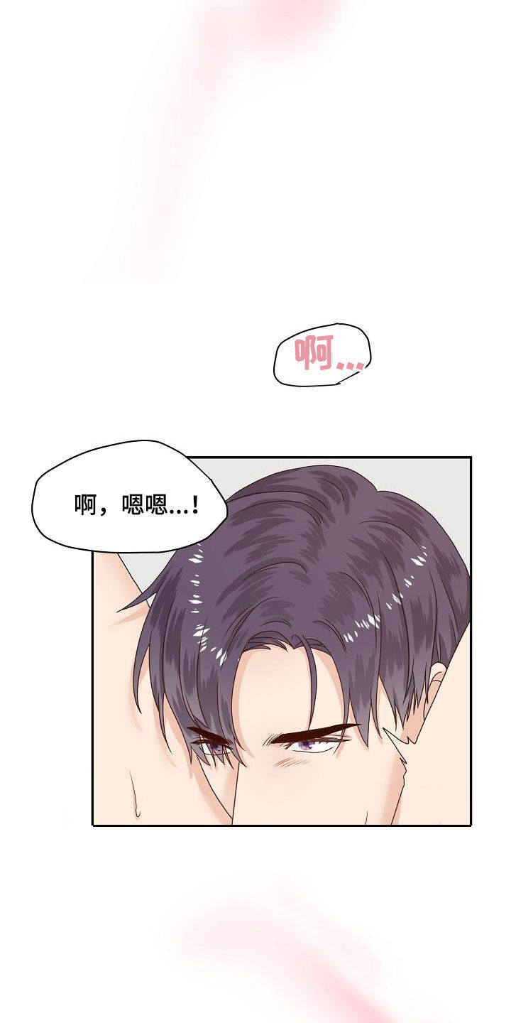 第81章：我在等你19
