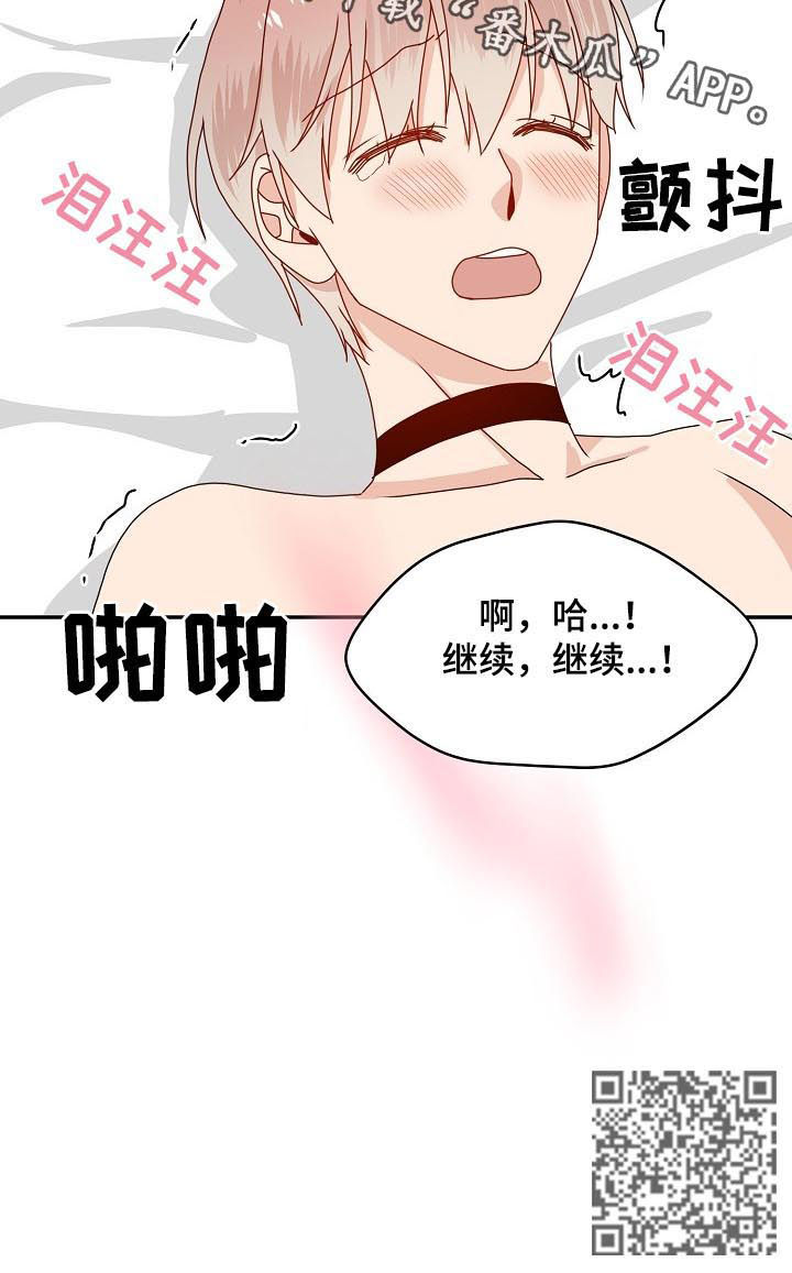 第74章：黏人13