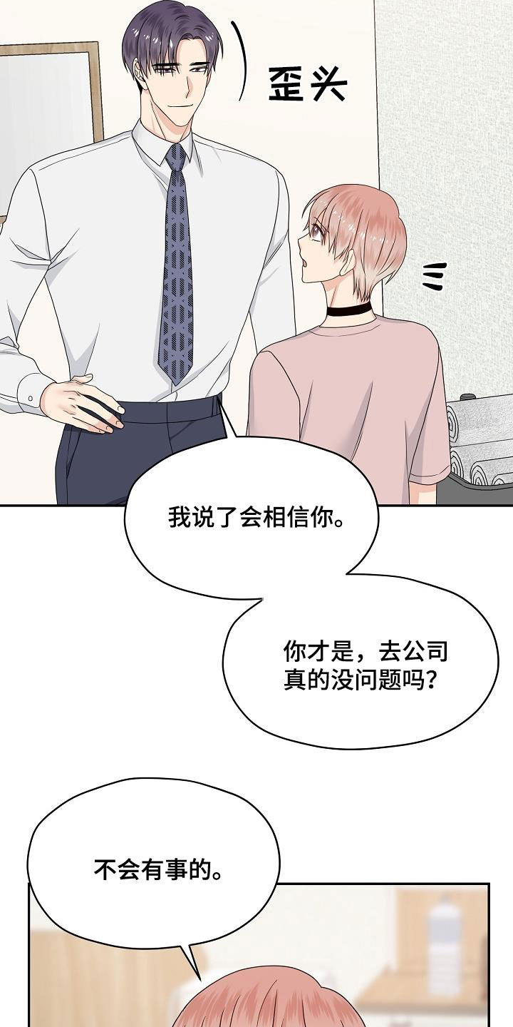 第98章：辞职信14