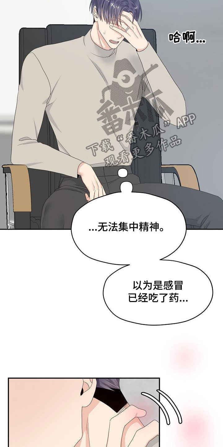 第88章：换部门21
