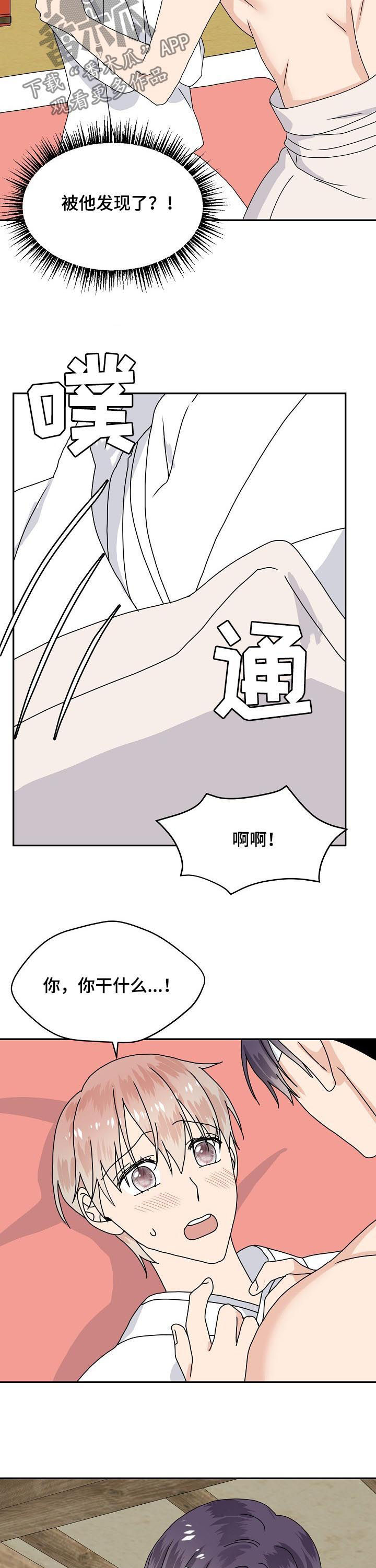 第77章：特别篇：偿还肉钱8