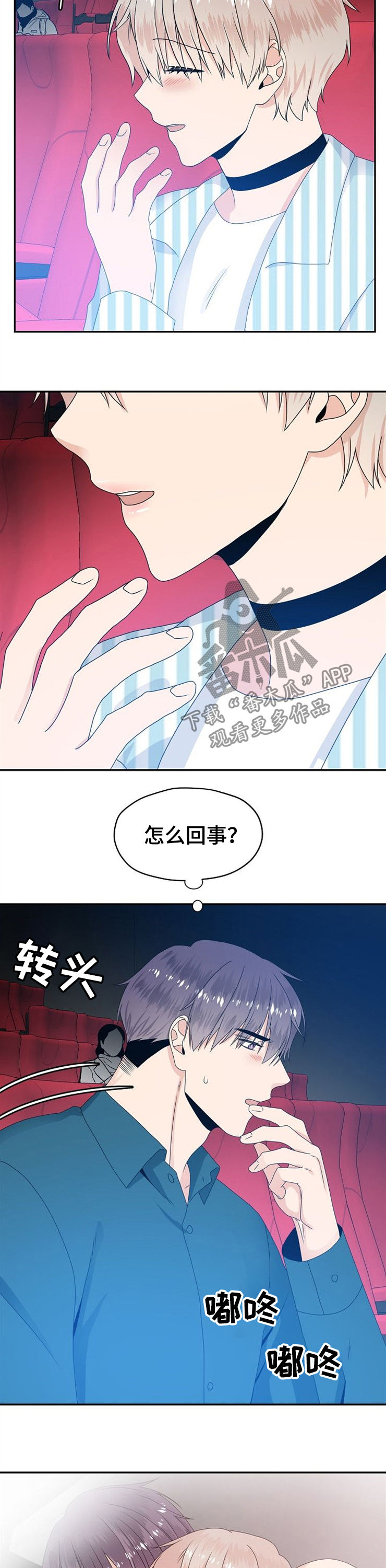 第30章：男朋友1