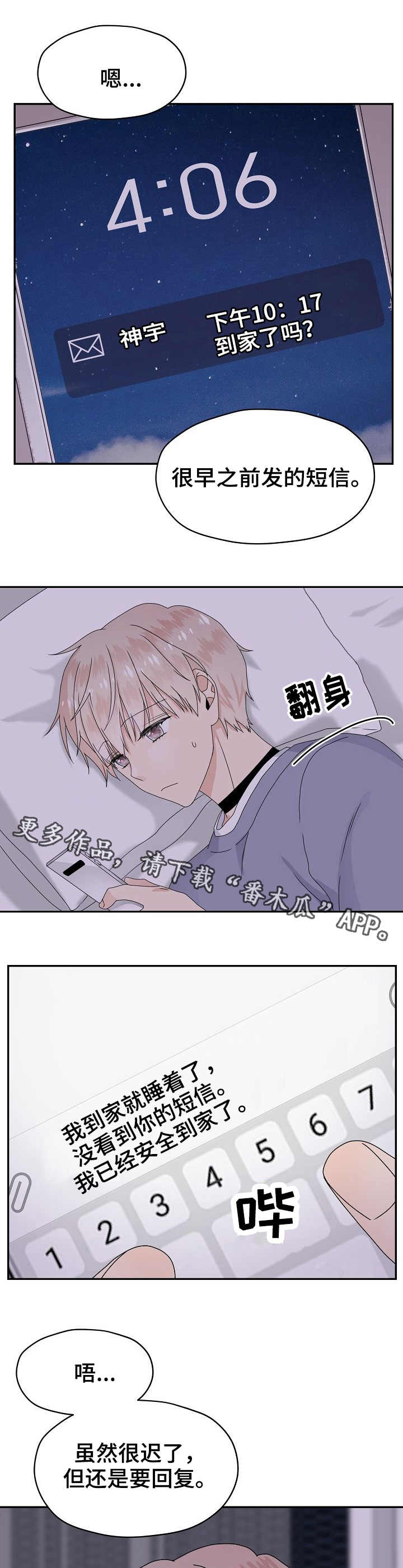 第19章：在意1