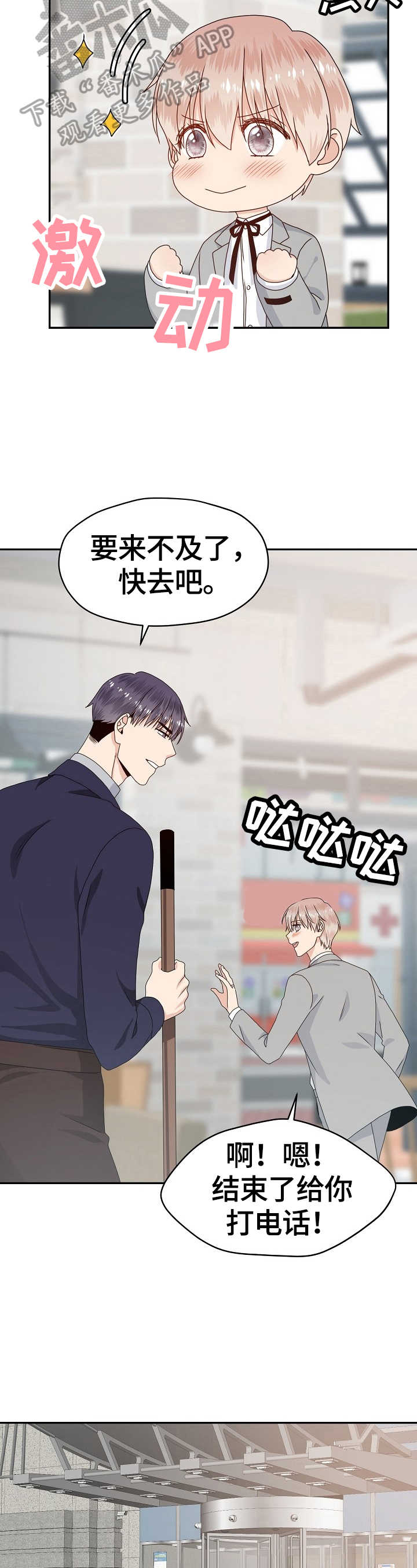 第53章：面试8