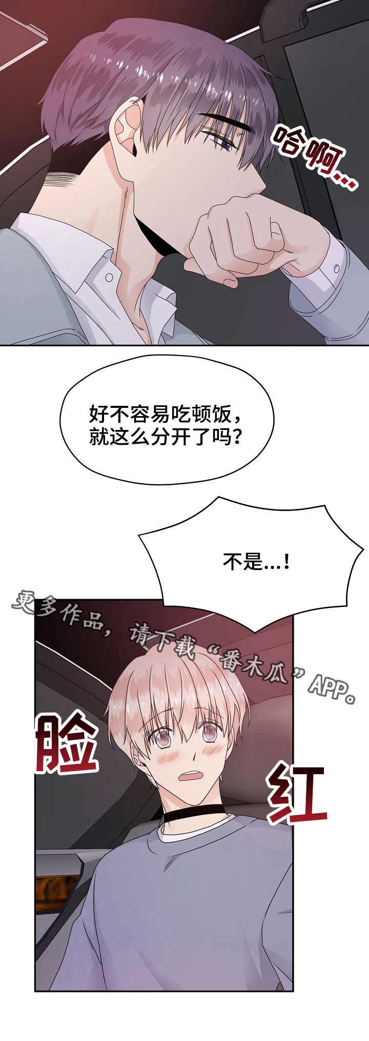 第17章：夜景8