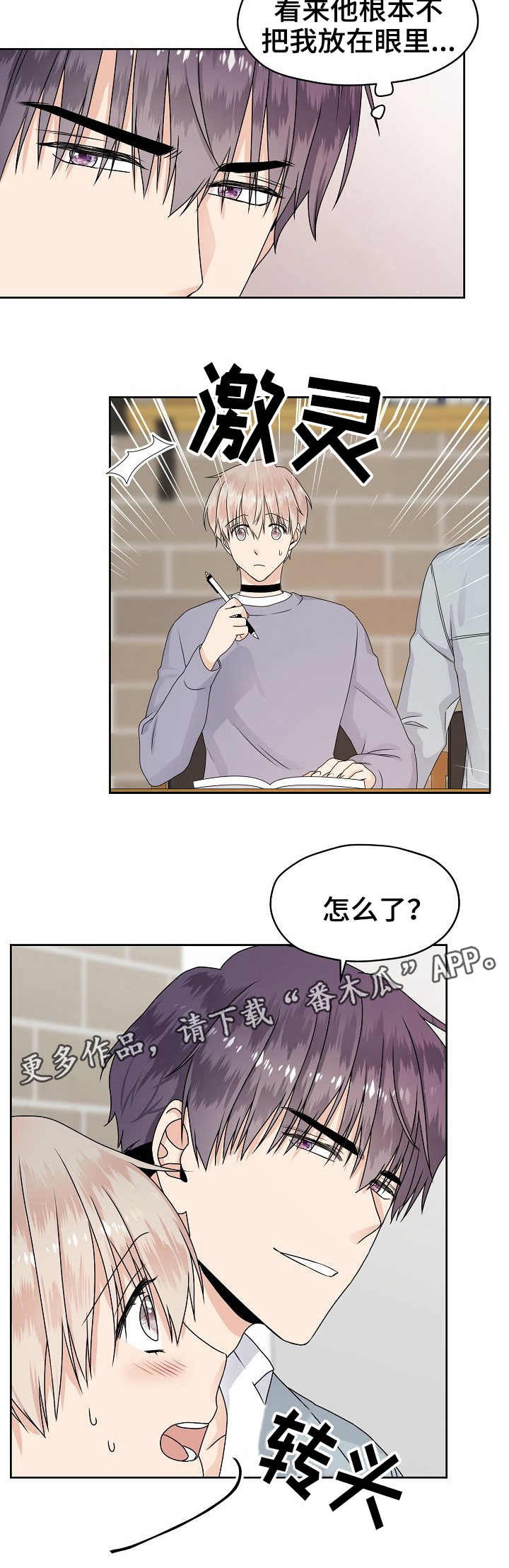 第15章：慌乱3