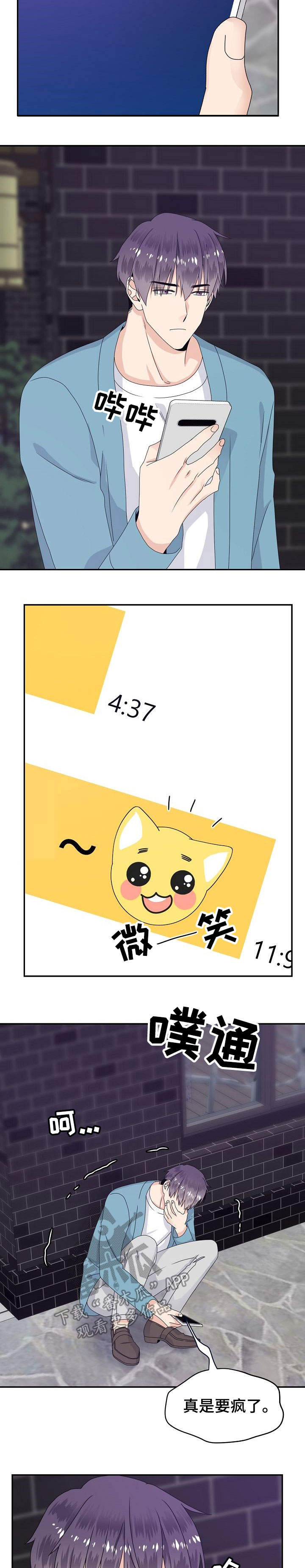 第27章：巧遇6