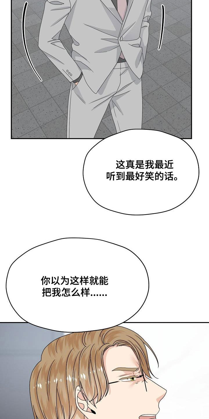 第106章：逮捕19