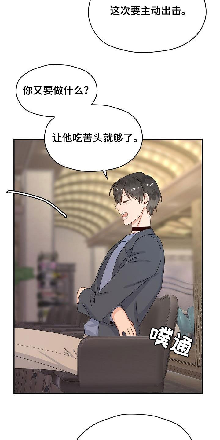 第79章：主动出击15