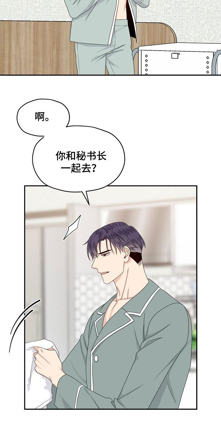 第92章：出差7