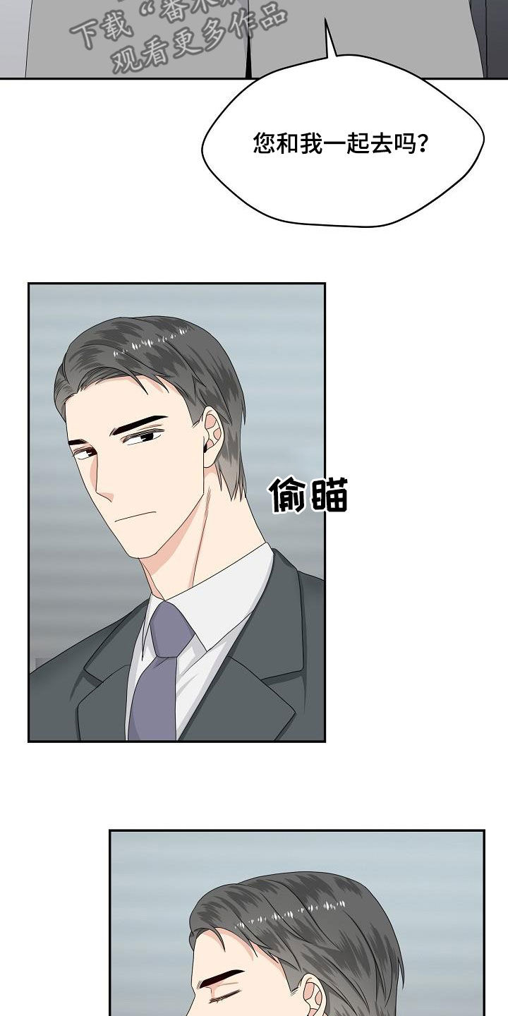 第92章：出差2