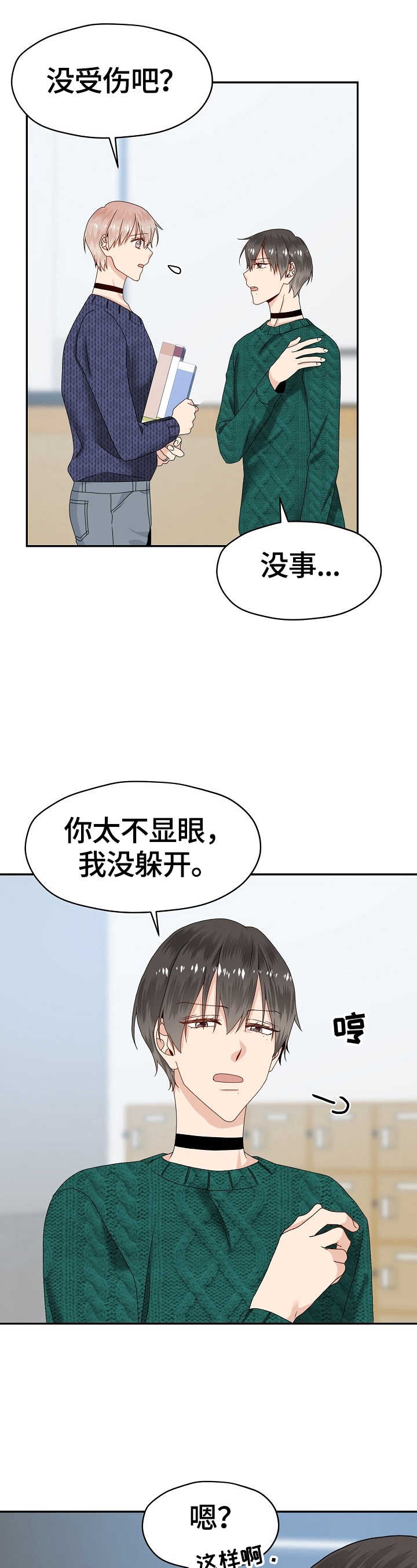 第53章：面试2