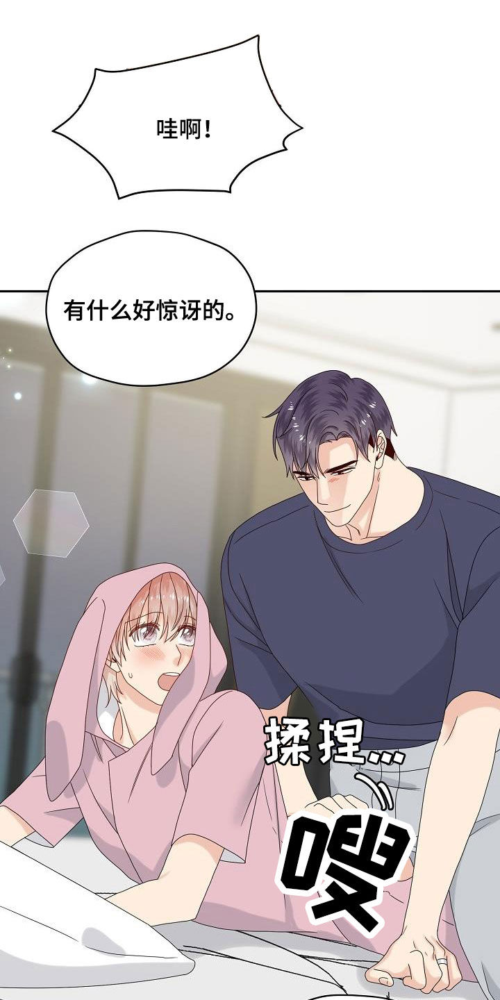 第111章：【番外完结】禽兽10