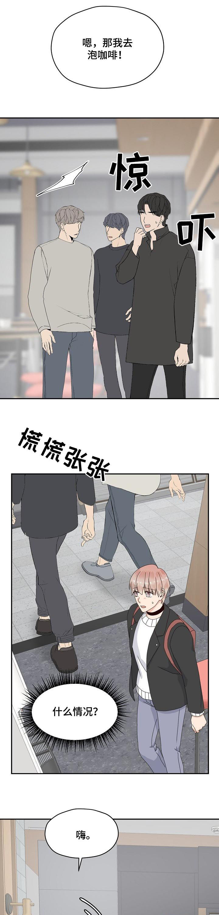 第67章：出什么事了9