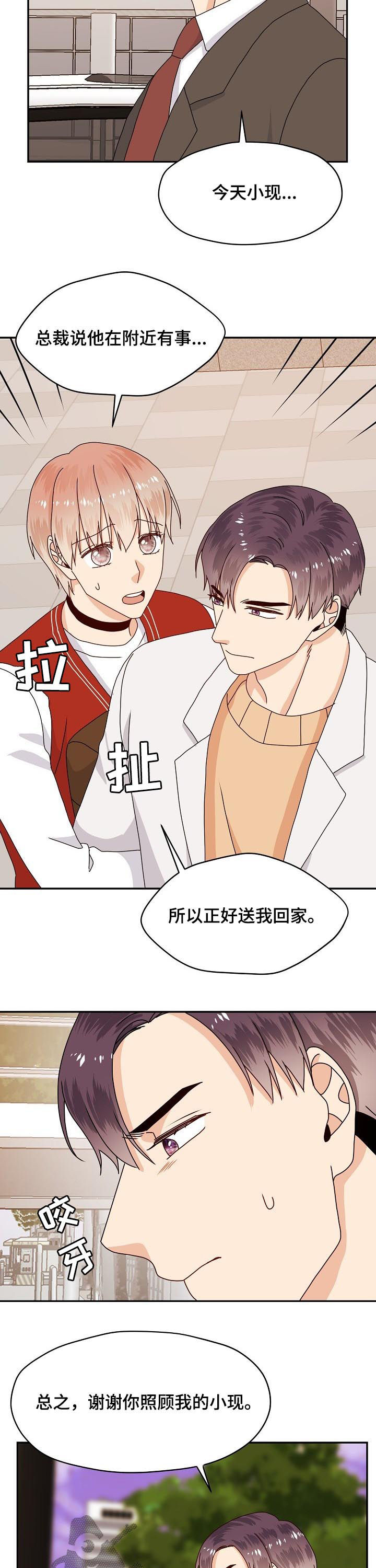 第73章：隐瞒10