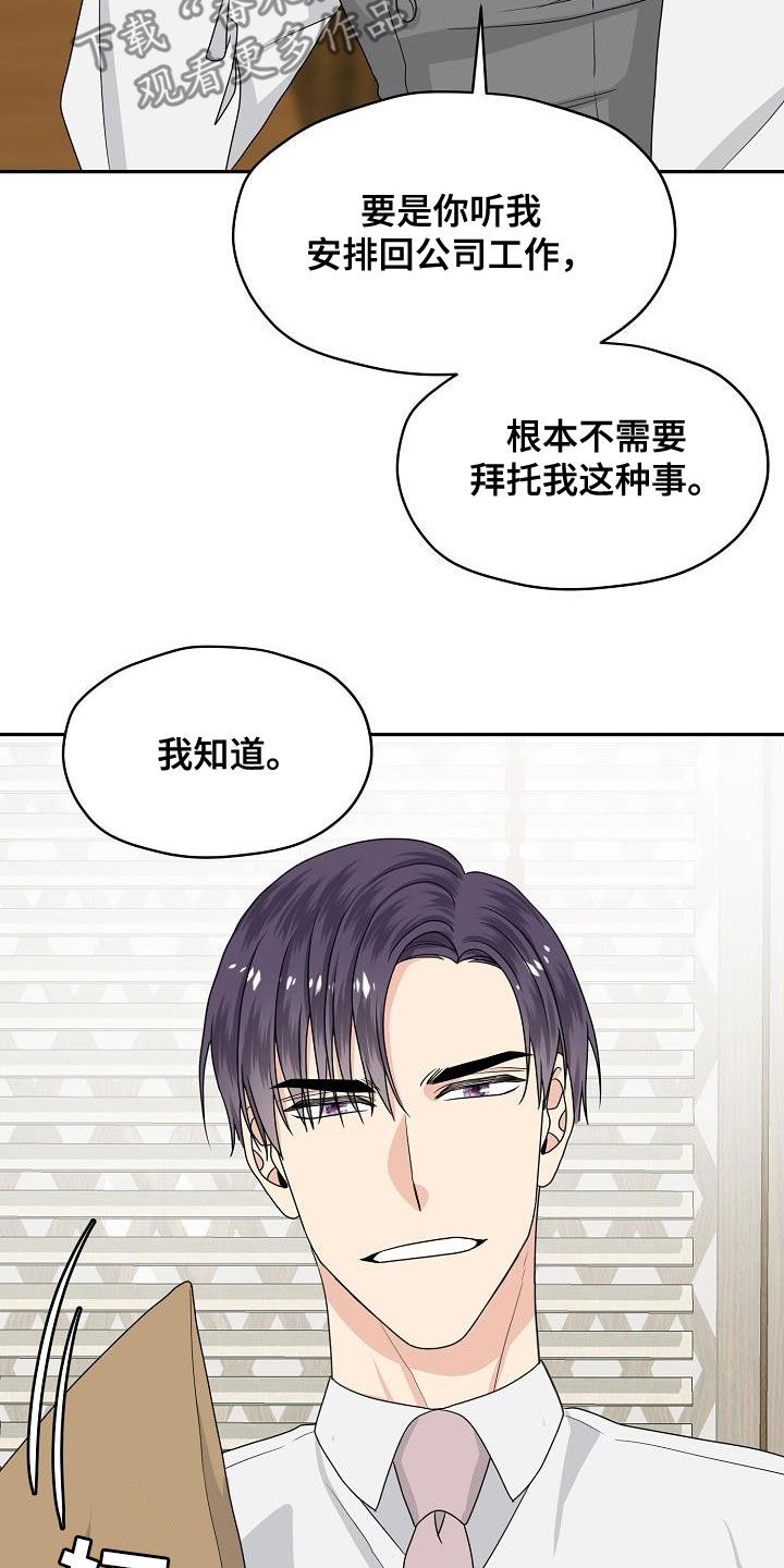 第104章：看你表现18