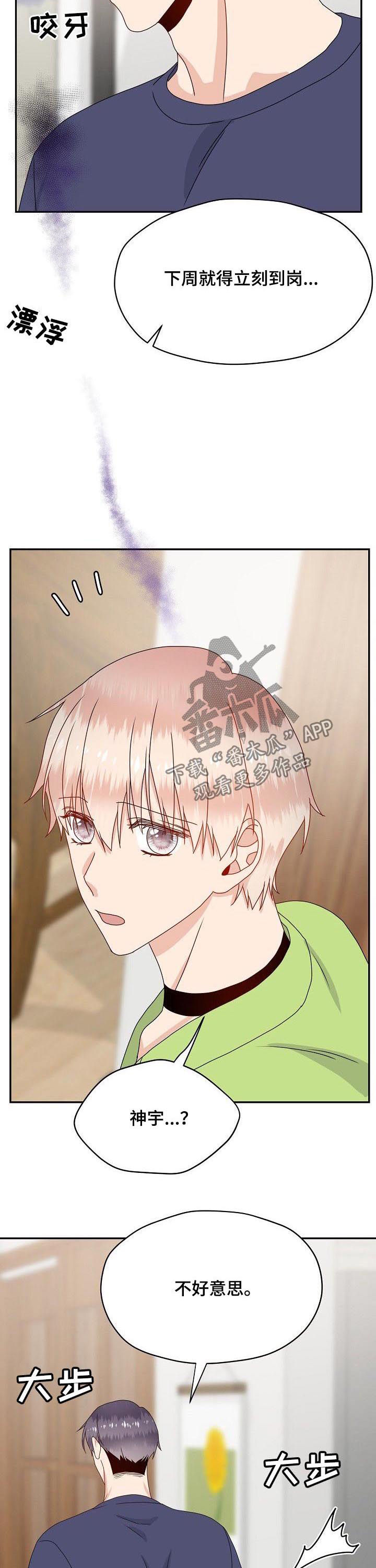第44章：工作调配12