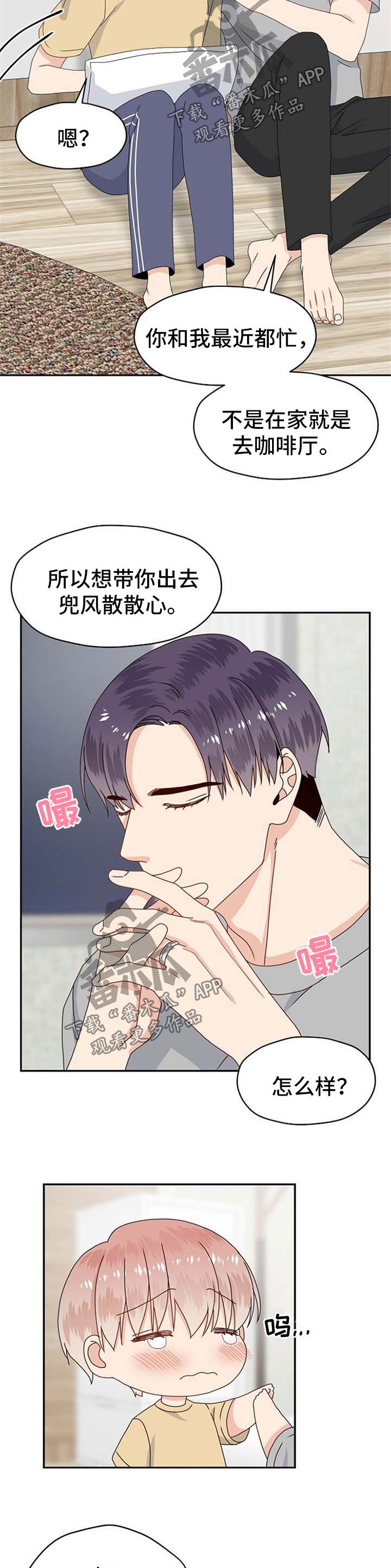 第69章：被孤立7
