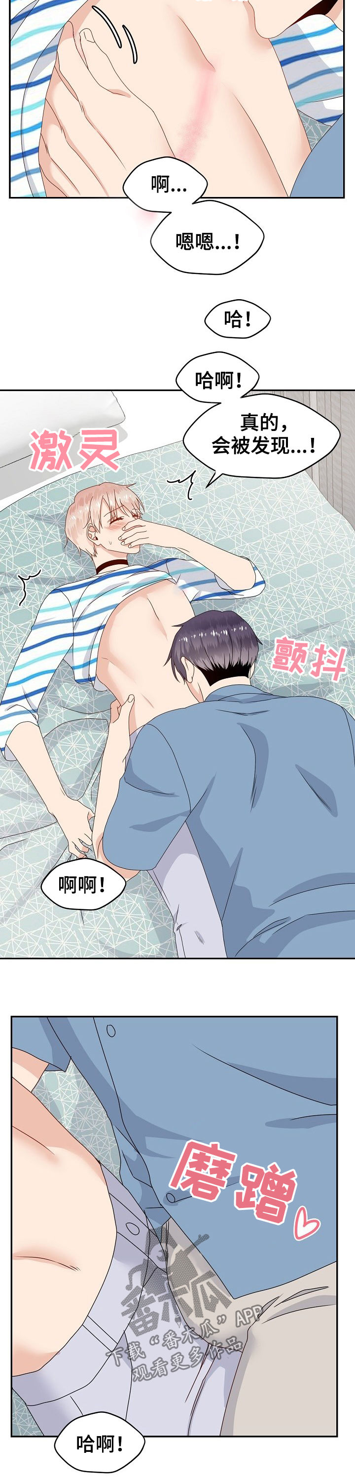 第38章：忍着2