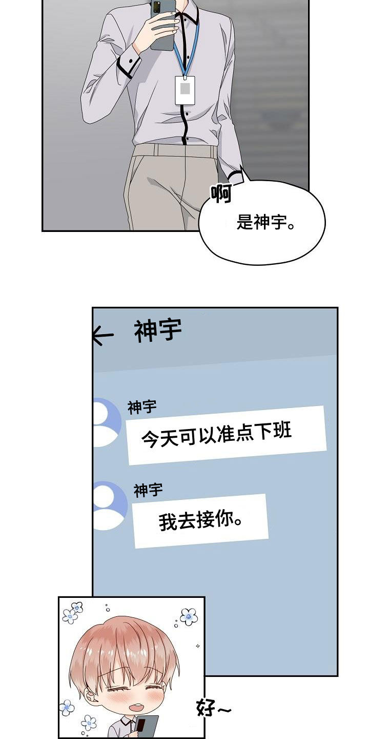 第84章：视线18
