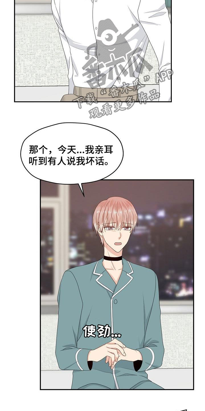 第88章：换部门14