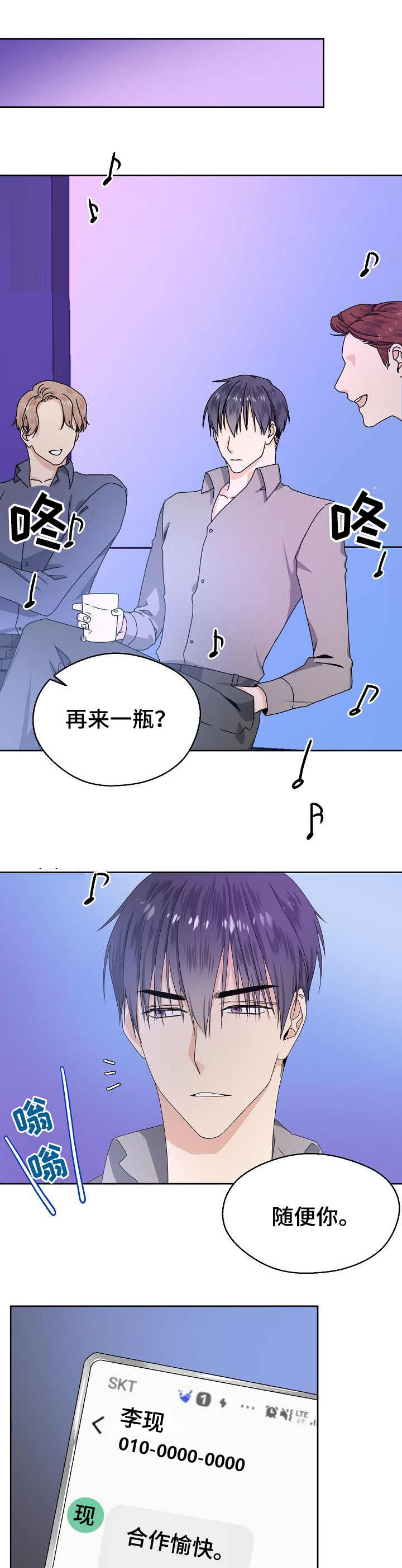 第2章：合作愉快8