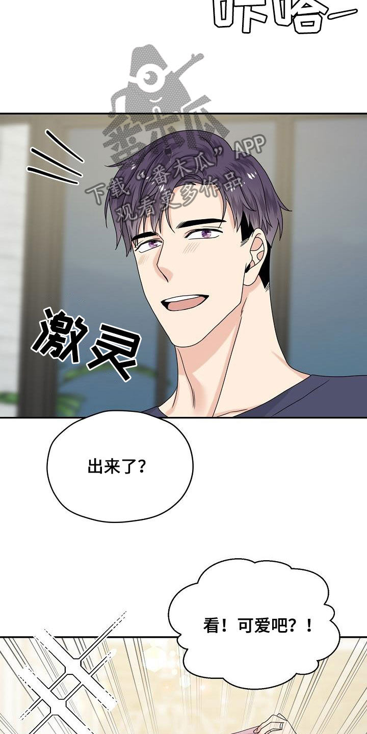 第110章：【番外】兔子衣服22