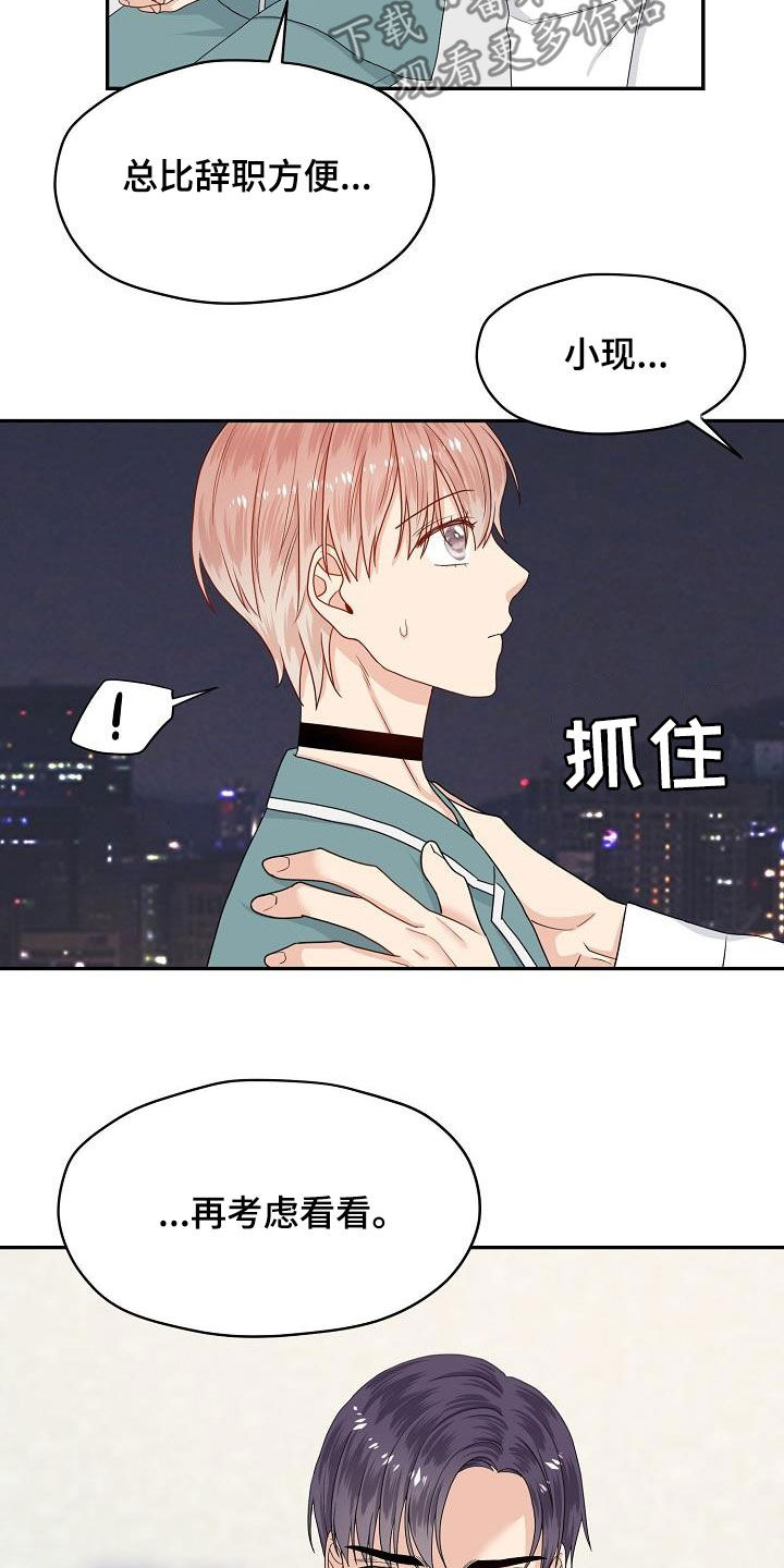 第88章：换部门18