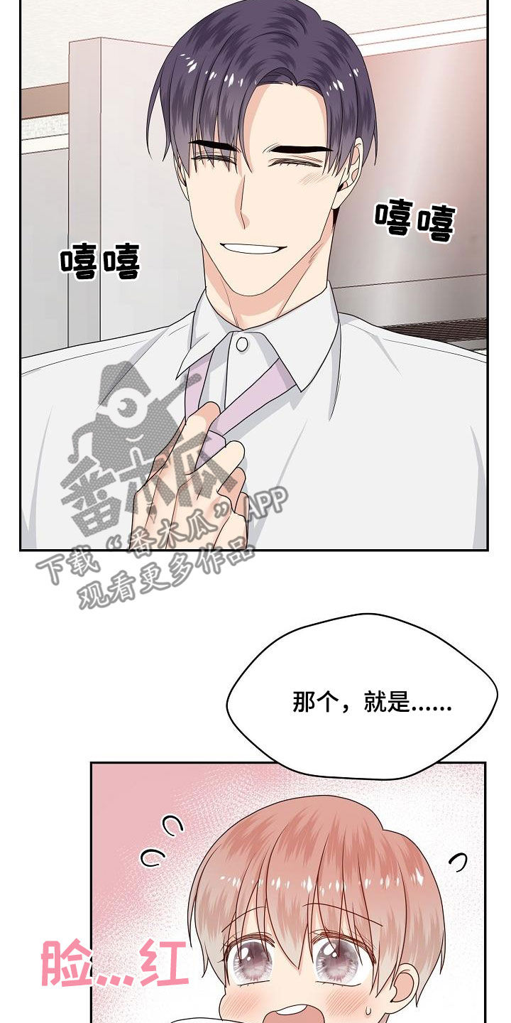 第103章：你好坏13