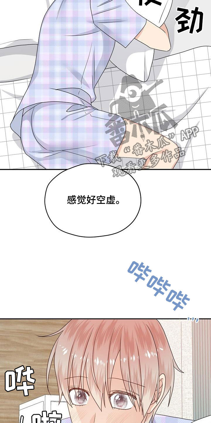 第103章：你好坏9